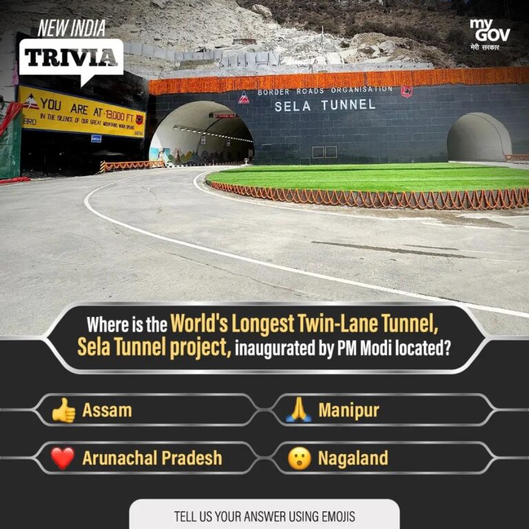 Join the New India Trivia and delve into the wonders of India’s accomplishments. From historical milestones to modern-day achievements, discover the essence of our nation’s progress.

#MyGovIndia #MyG…